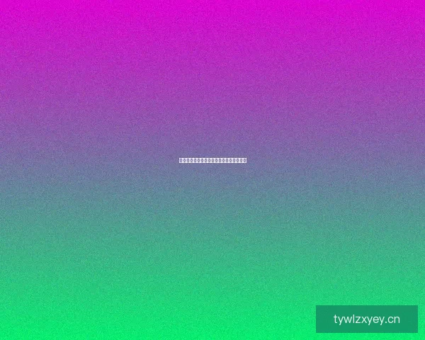 青青草视频影院：重温经典，畅享视听盛宴